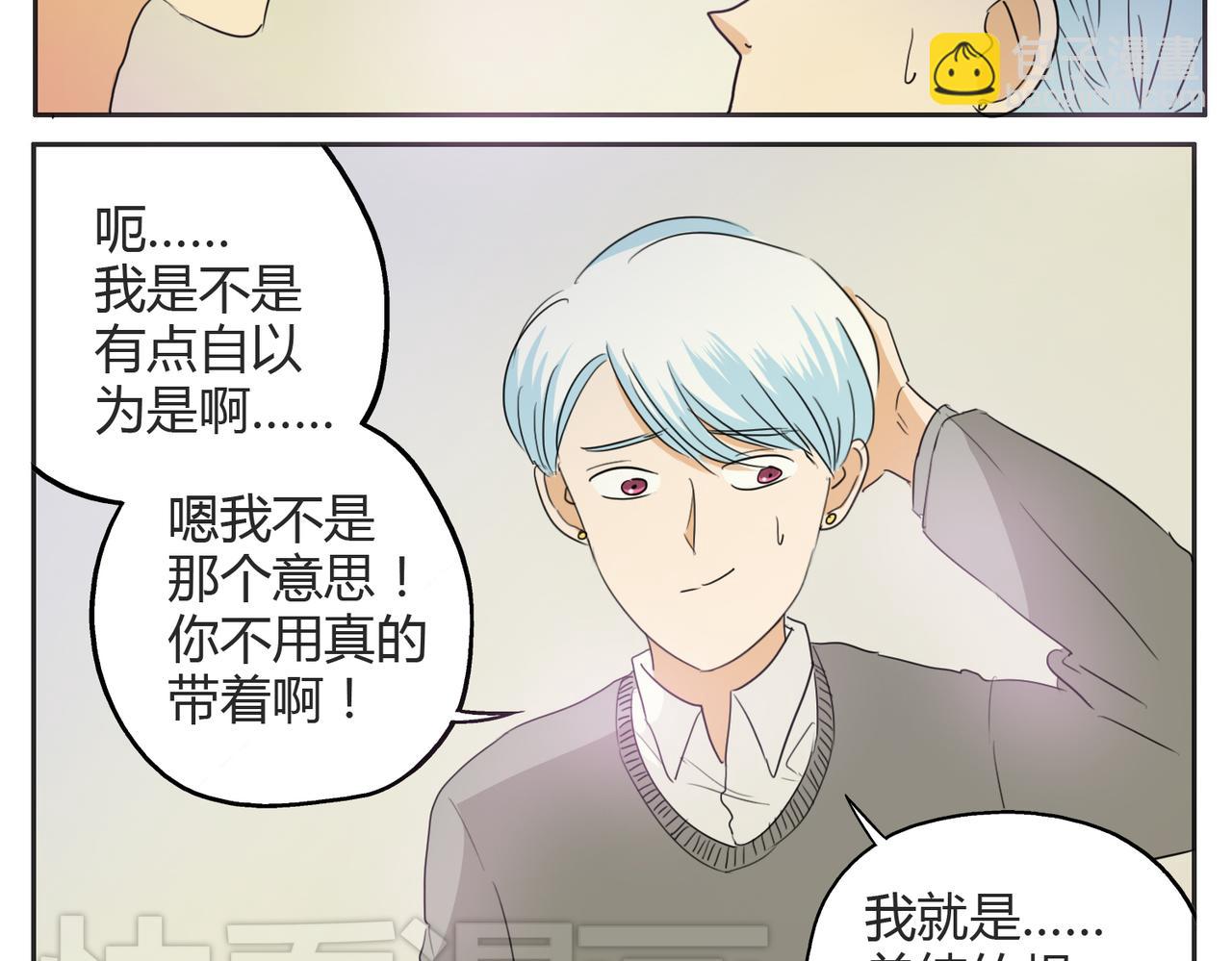 第21话 心里竟然是你-第21话