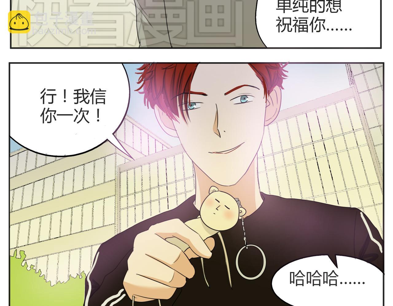 第21话 心里竟然是你-第21话