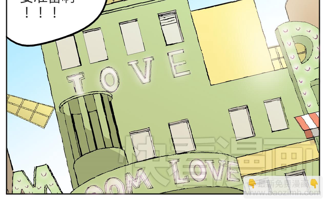 第21话 心里竟然是你-第21话