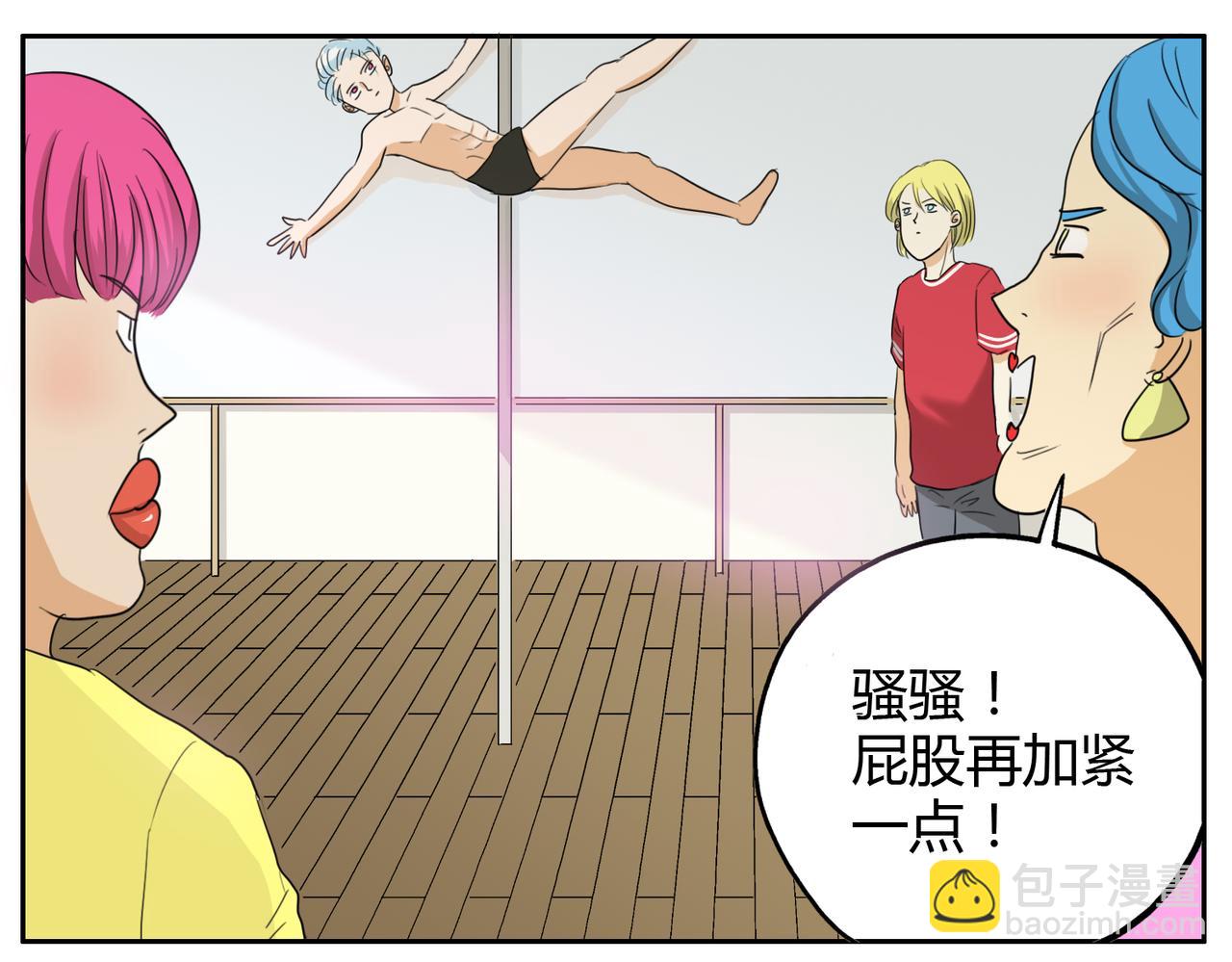 第21话 心里竟然是你-第21话