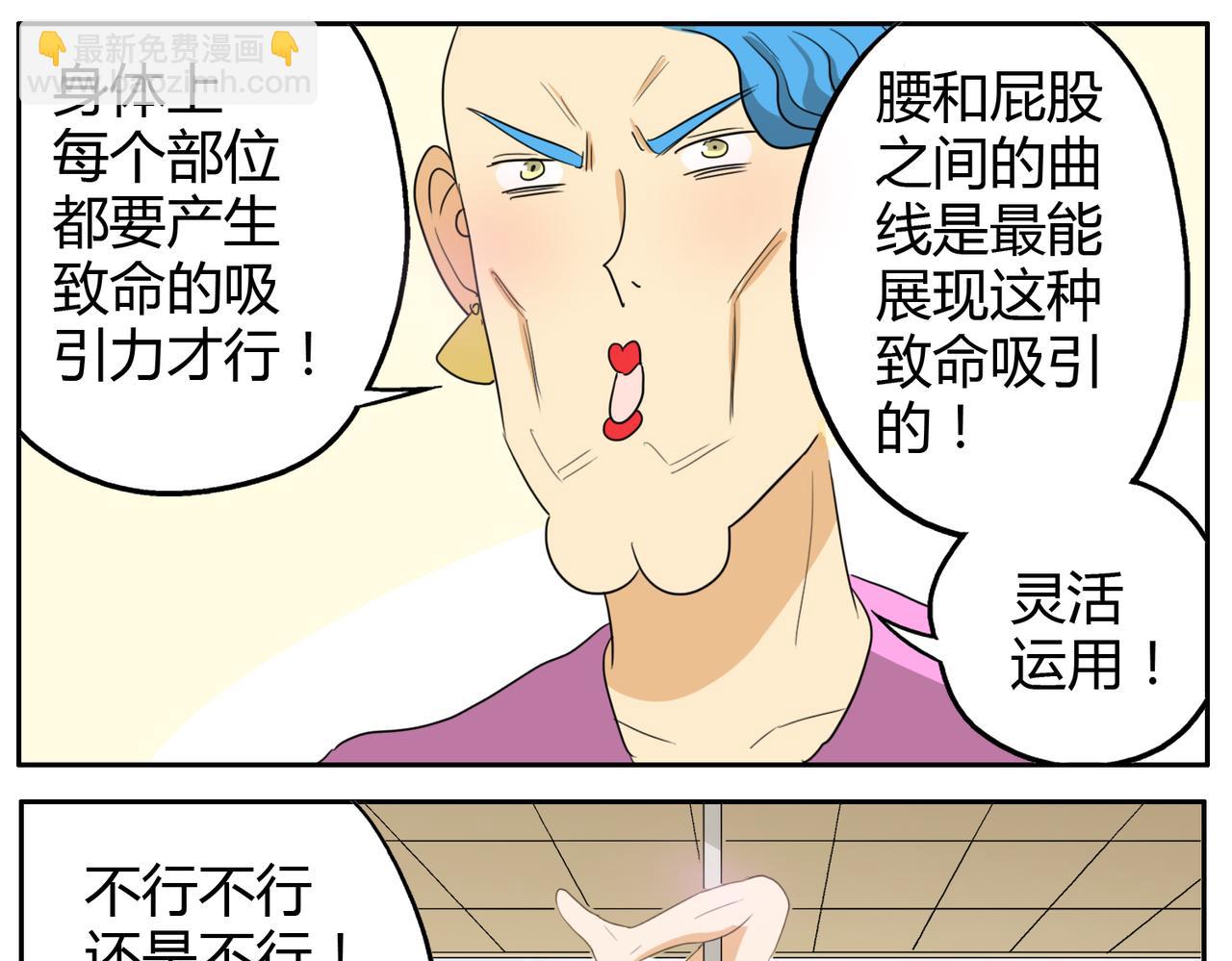 第21话 心里竟然是你-第21话