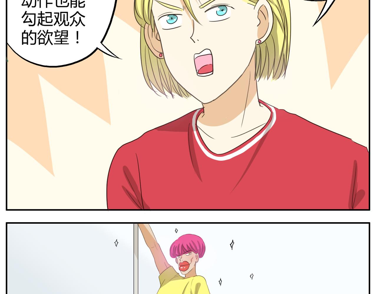 第21话 心里竟然是你-第21话