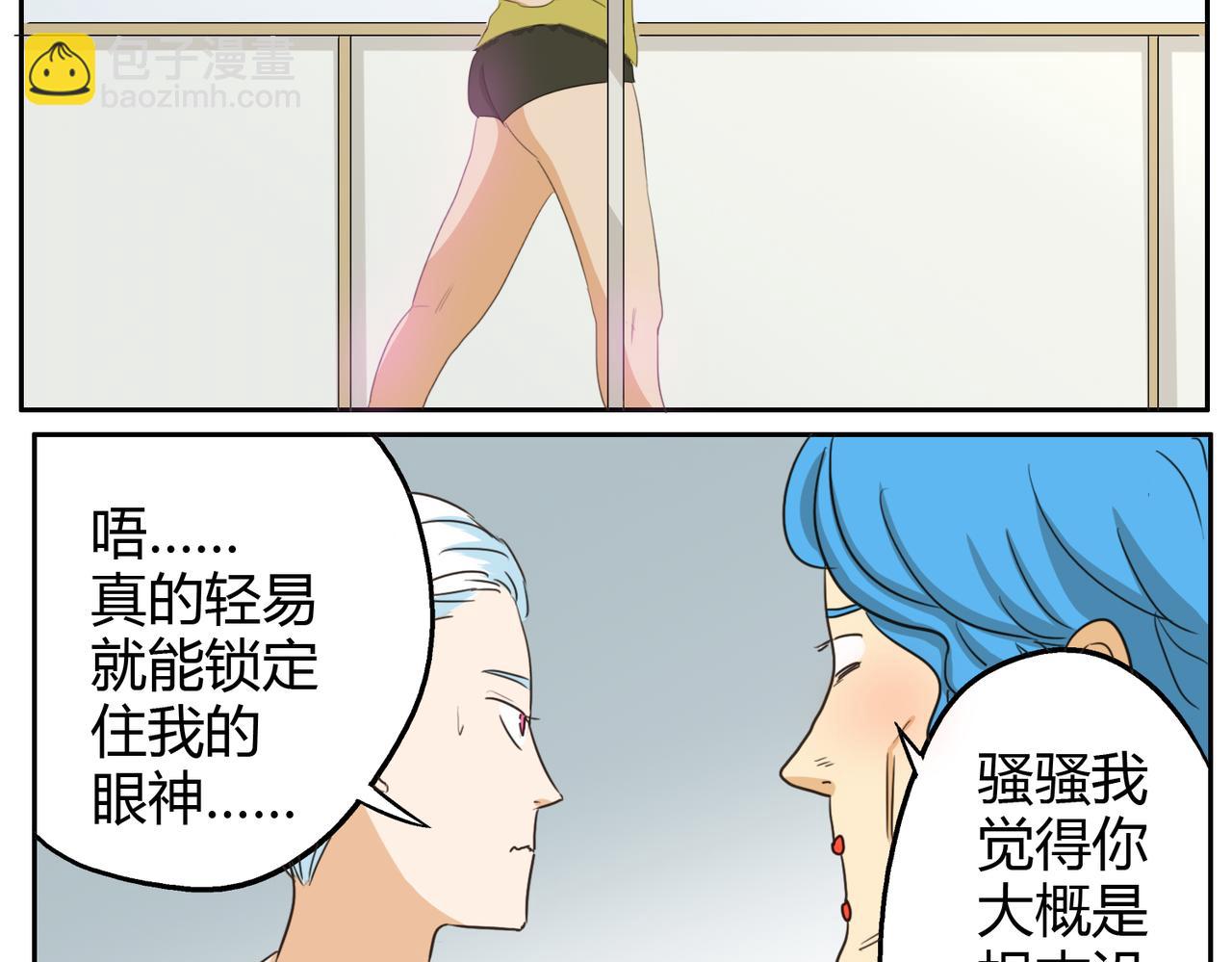 第21话 心里竟然是你-第21话