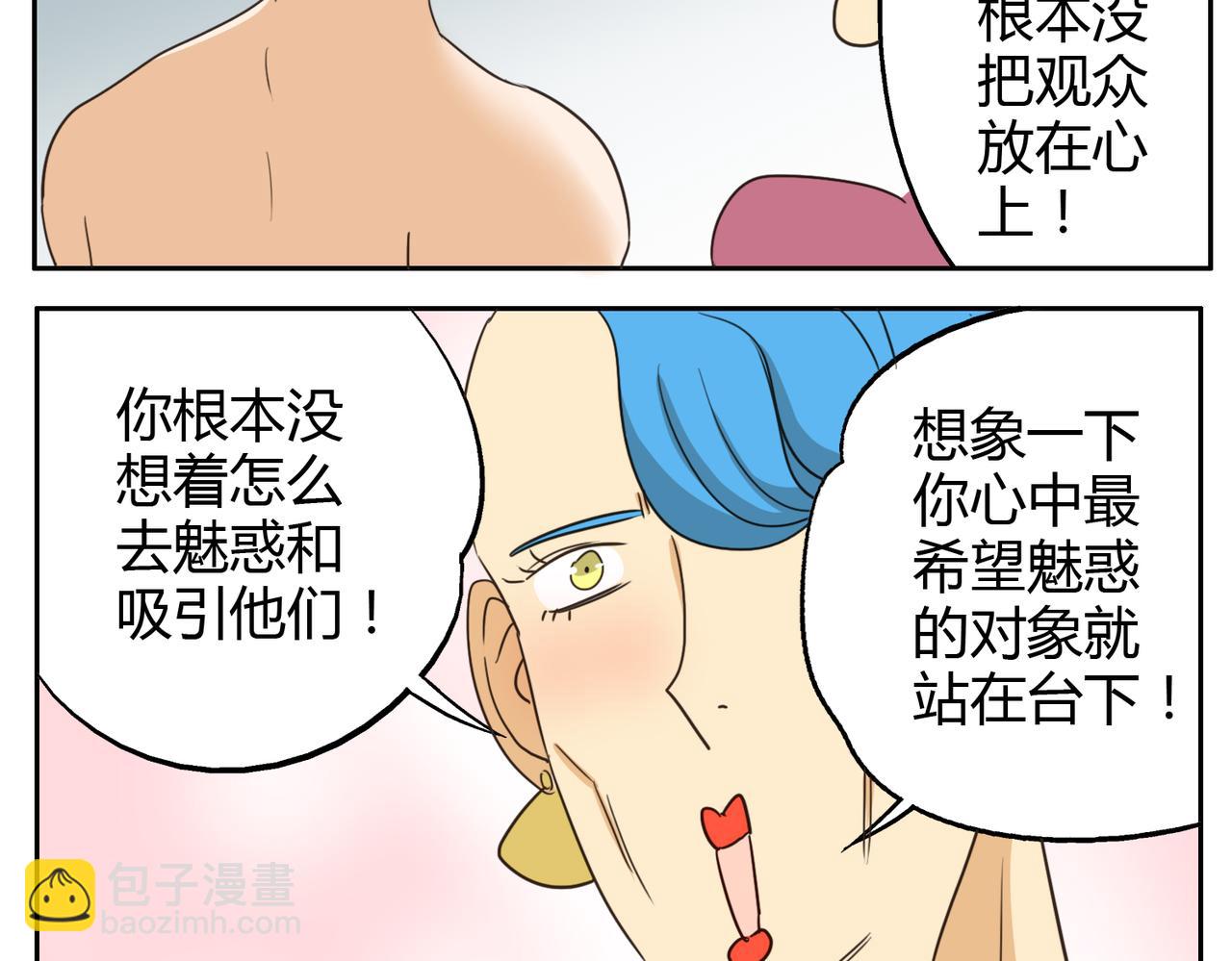 第21话 心里竟然是你-第21话