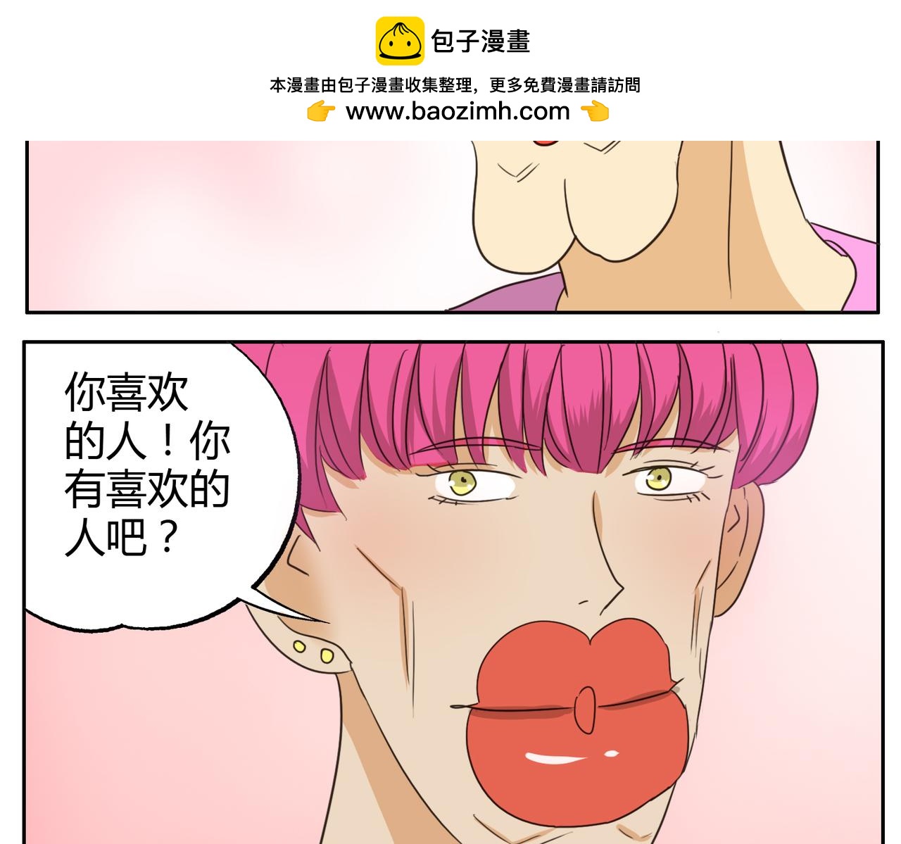 第21话 心里竟然是你-第21话