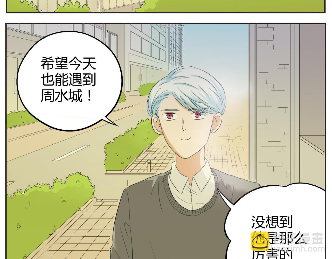 第21话 心里竟然是你-第21话