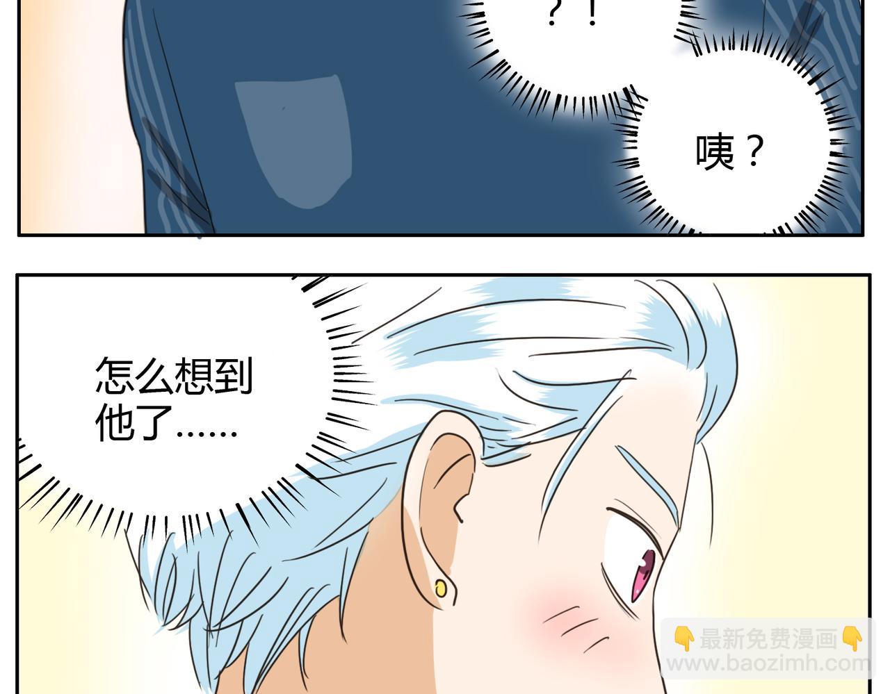 第21话 心里竟然是你-第21话