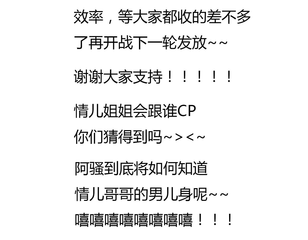 第21话 心里竟然是你-第21话