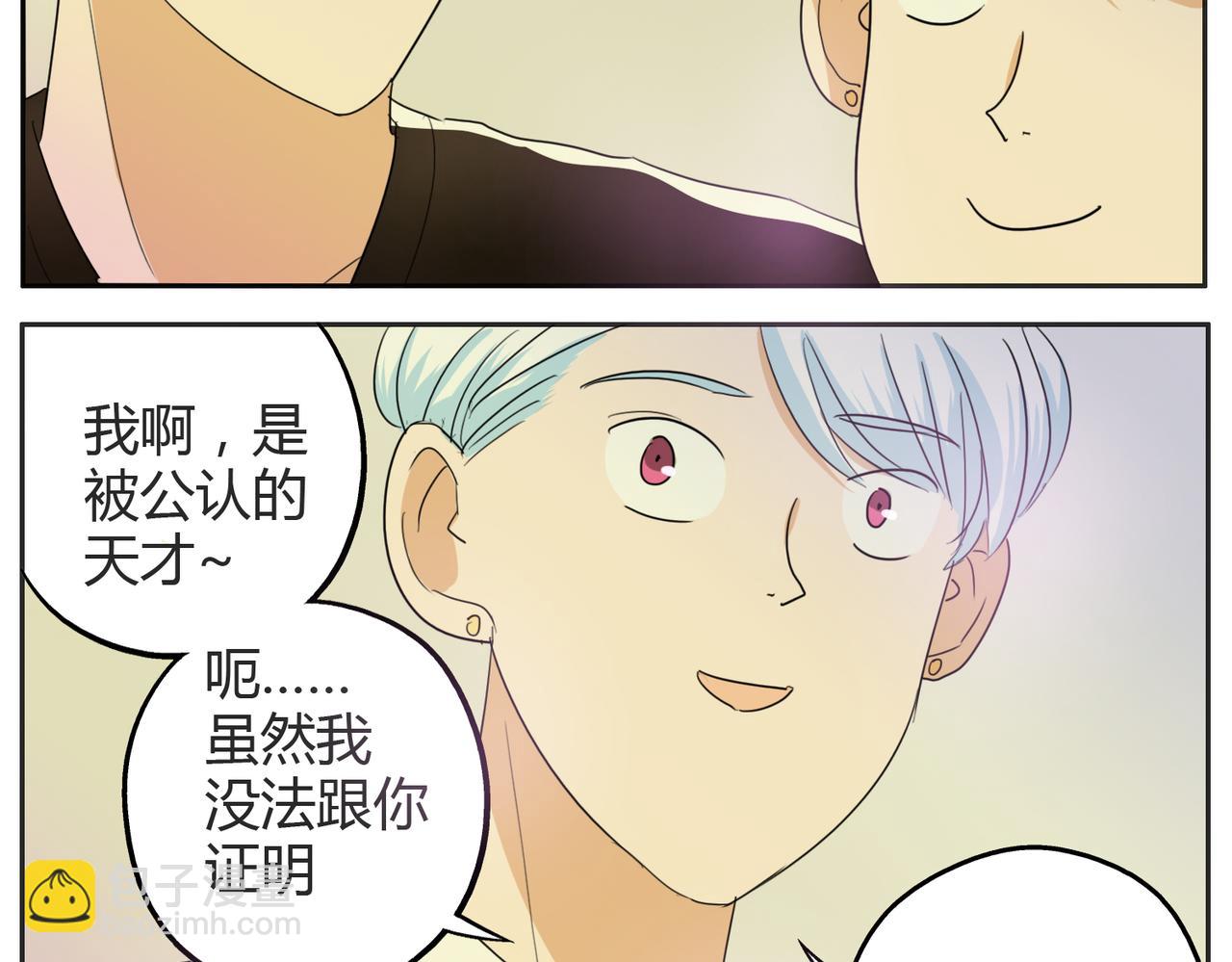 第21话 心里竟然是你-第21话