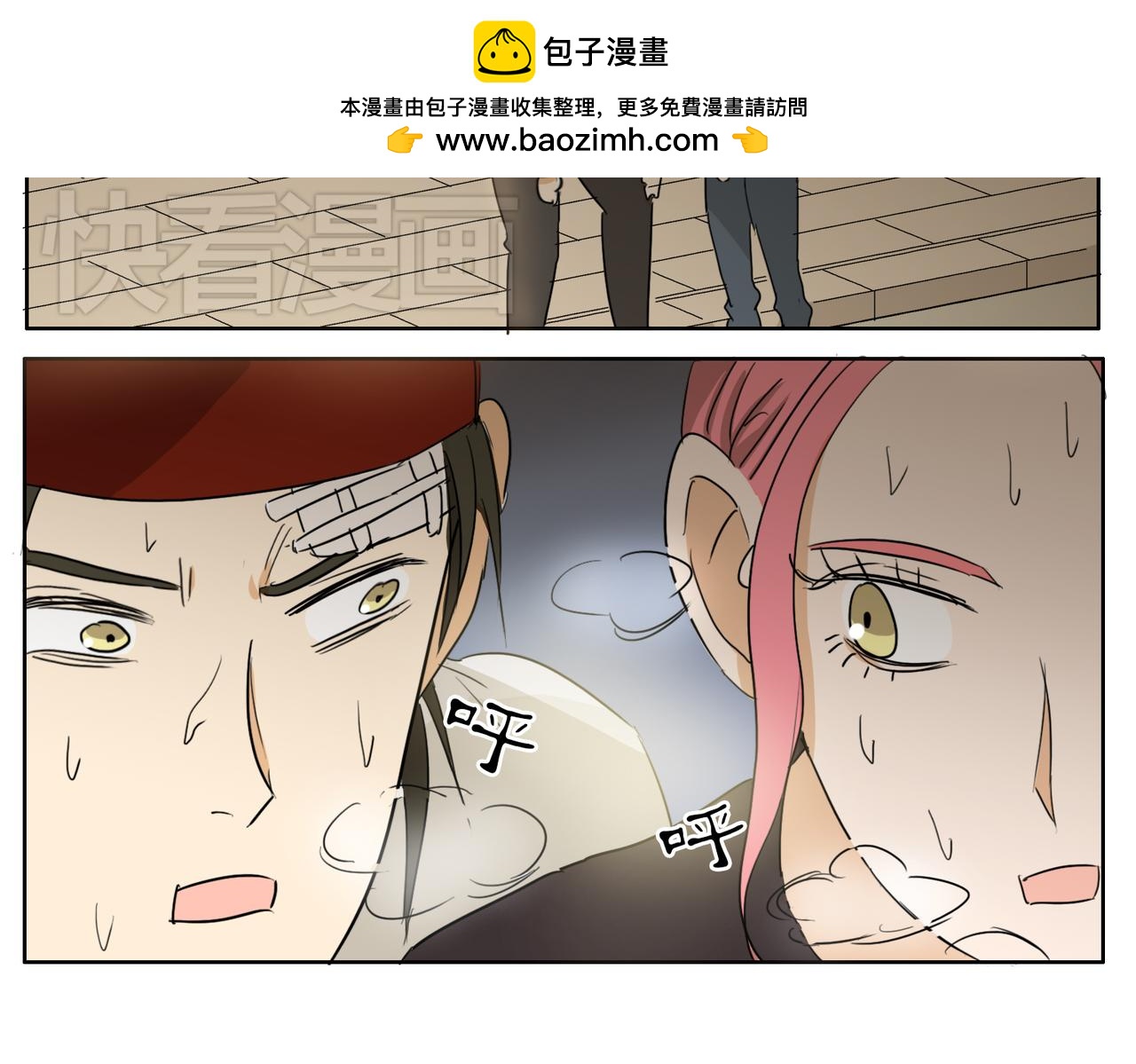 鋼管猛男 - 第23話 不能被他發現我是男的 - 5
