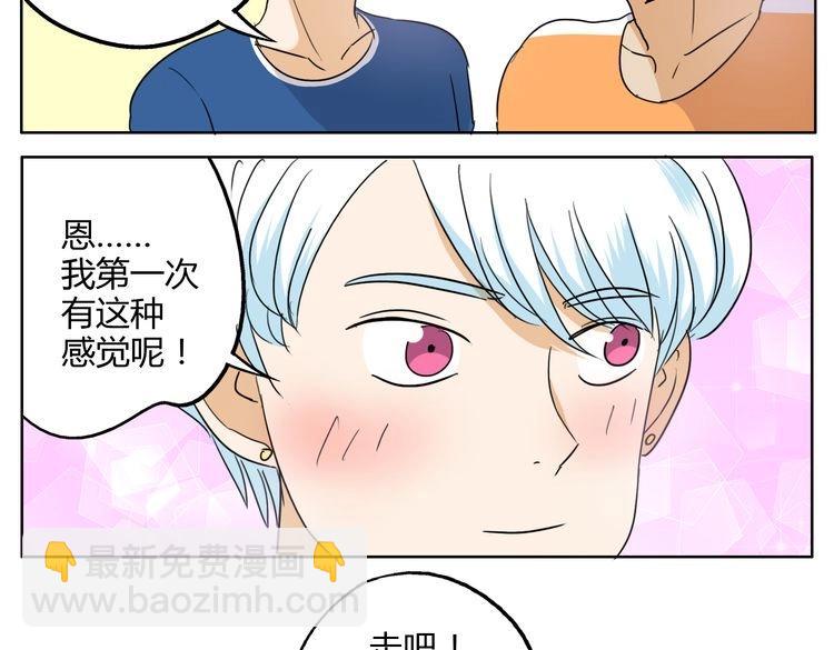 鋼管猛男 - 第25話 打擊(1/2) - 1