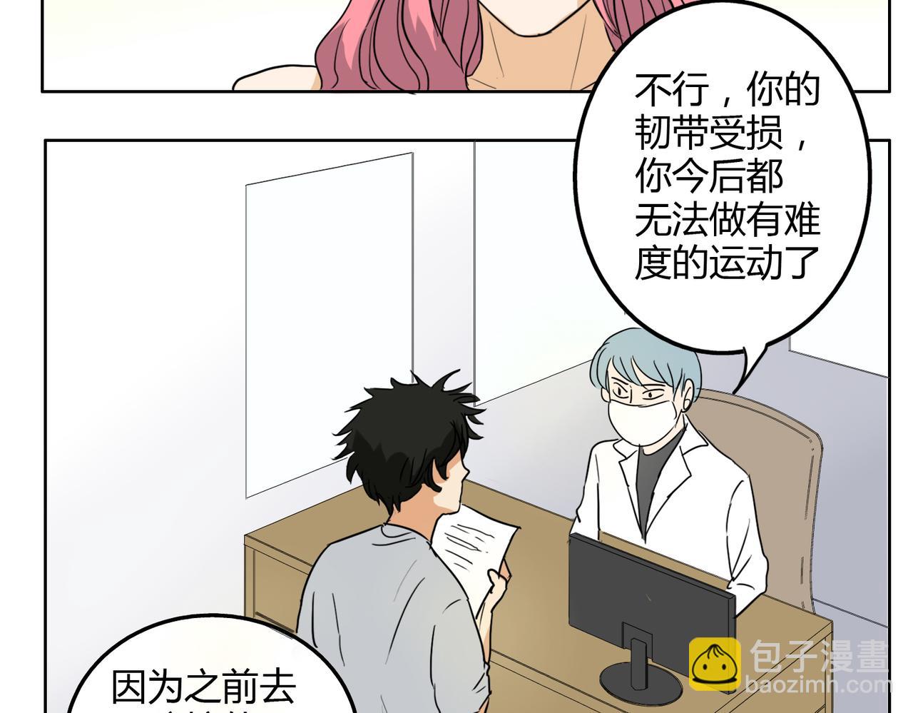 第27话 连努力的机会都不给吗？-第27话