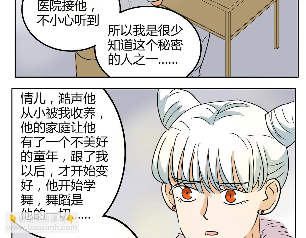 第27话 连努力的机会都不给吗？-第27话