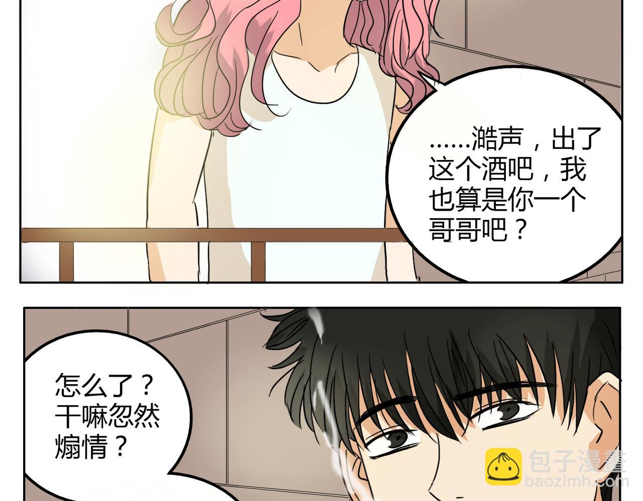 第27话 连努力的机会都不给吗？-第27话