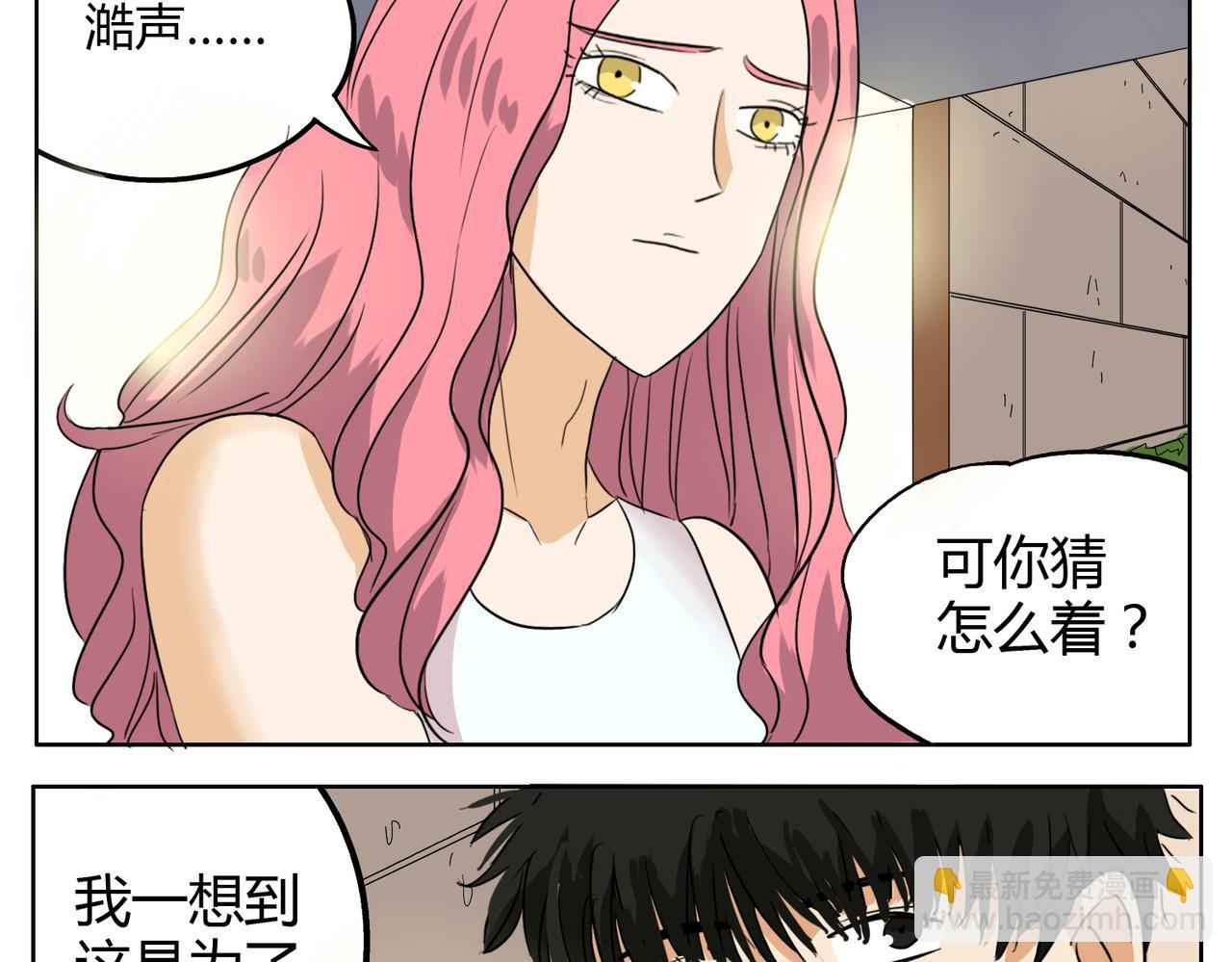 第27话 连努力的机会都不给吗？-第27话