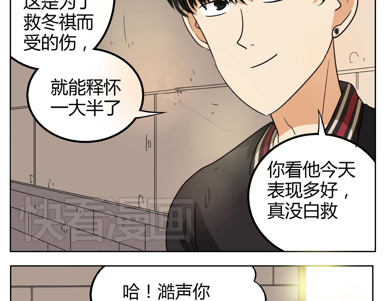 第27话 连努力的机会都不给吗？-第27话