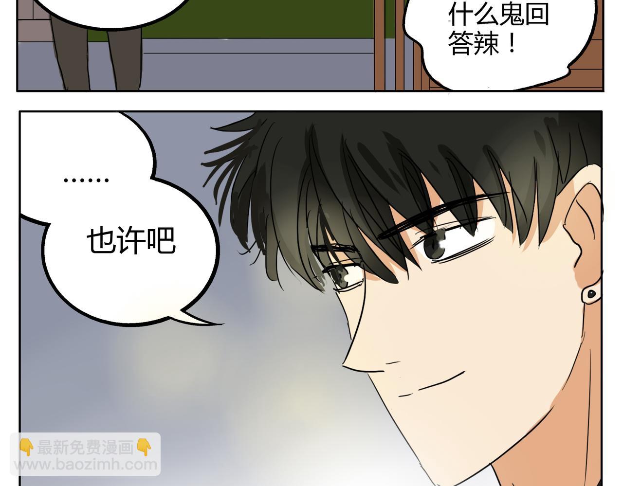 第27话 连努力的机会都不给吗？-第27话