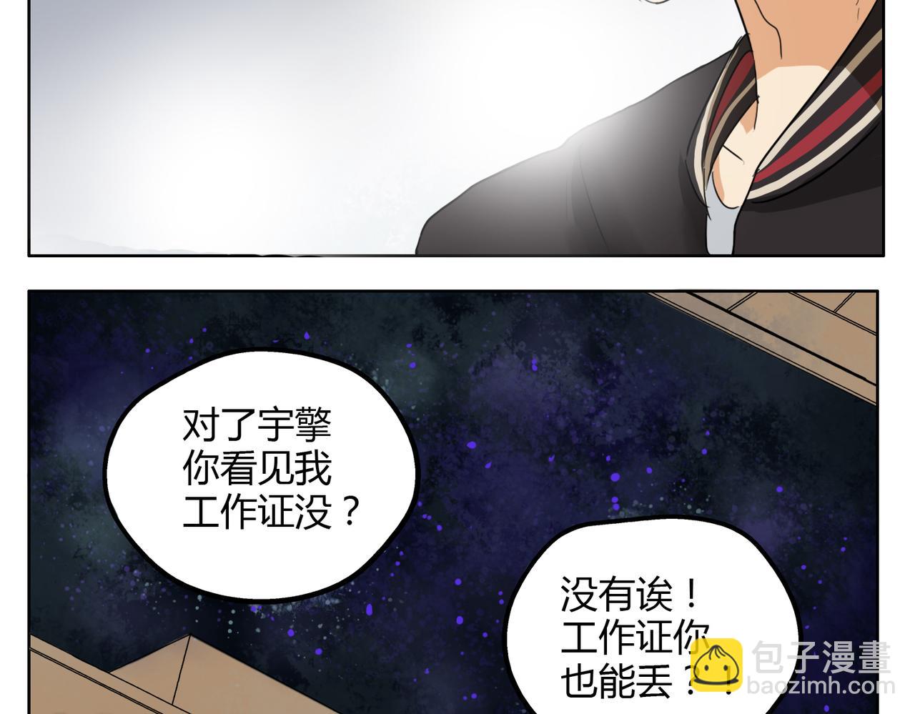 第27话 连努力的机会都不给吗？-第27话