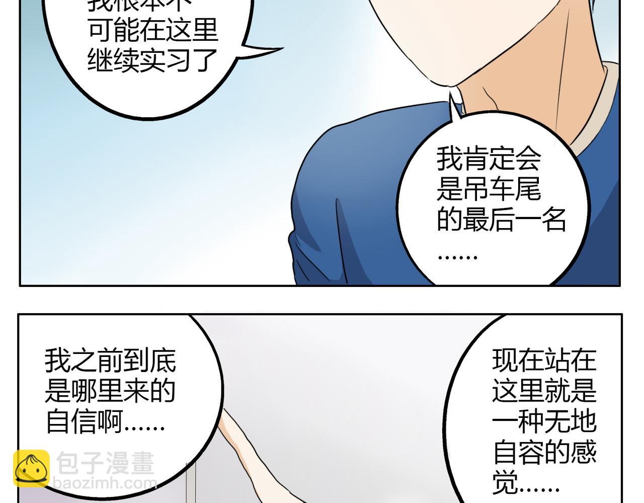 第27话 连努力的机会都不给吗？-第27话