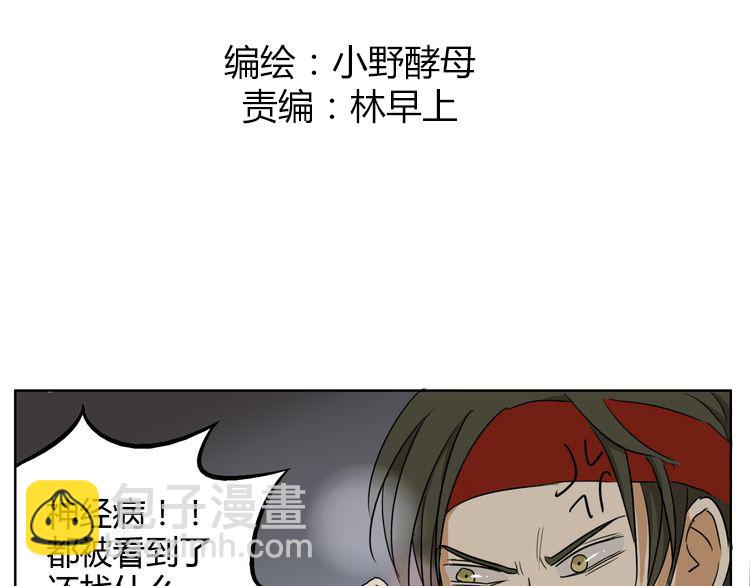 第27话 连努力的机会都不给吗？-第27话