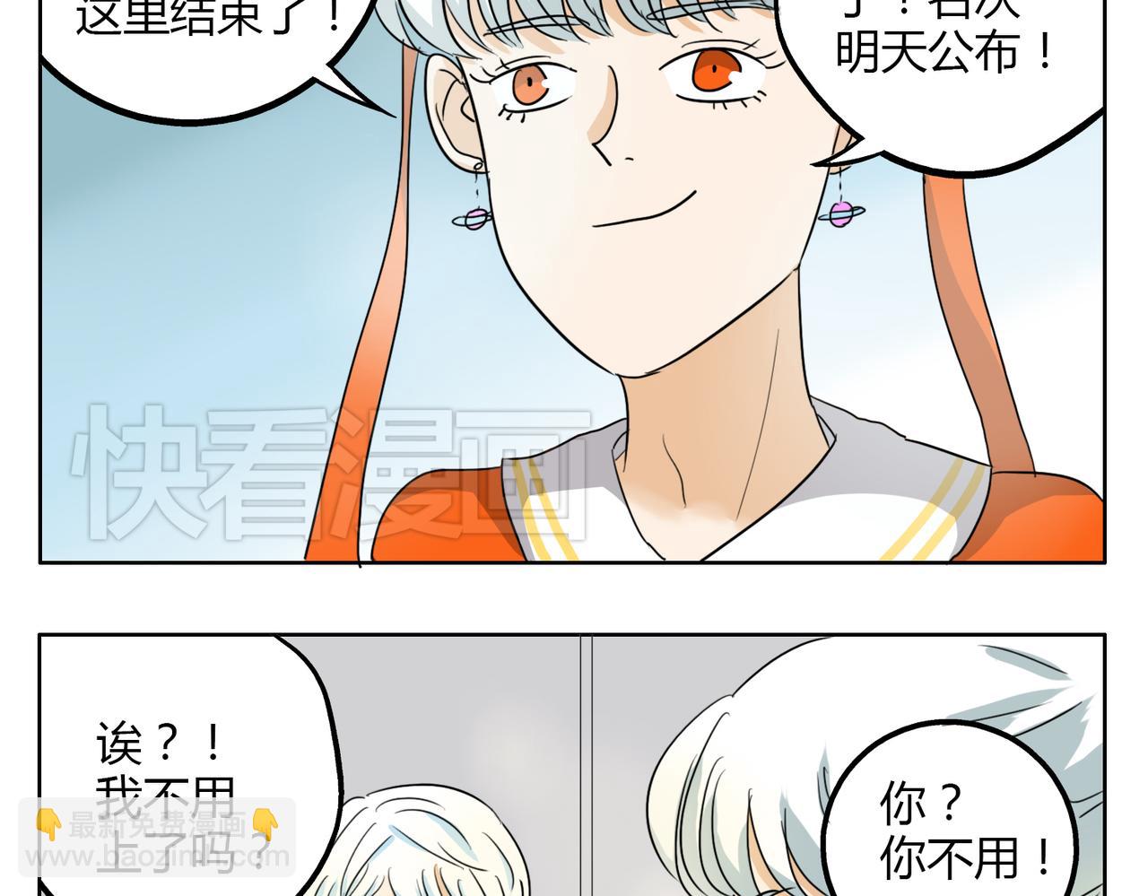 第27话 连努力的机会都不给吗？-第27话