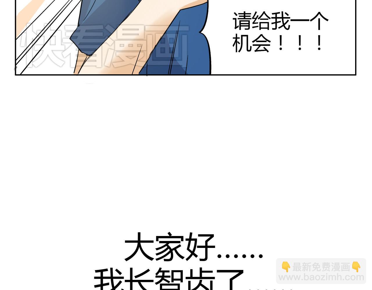 第27话 连努力的机会都不给吗？-第27话