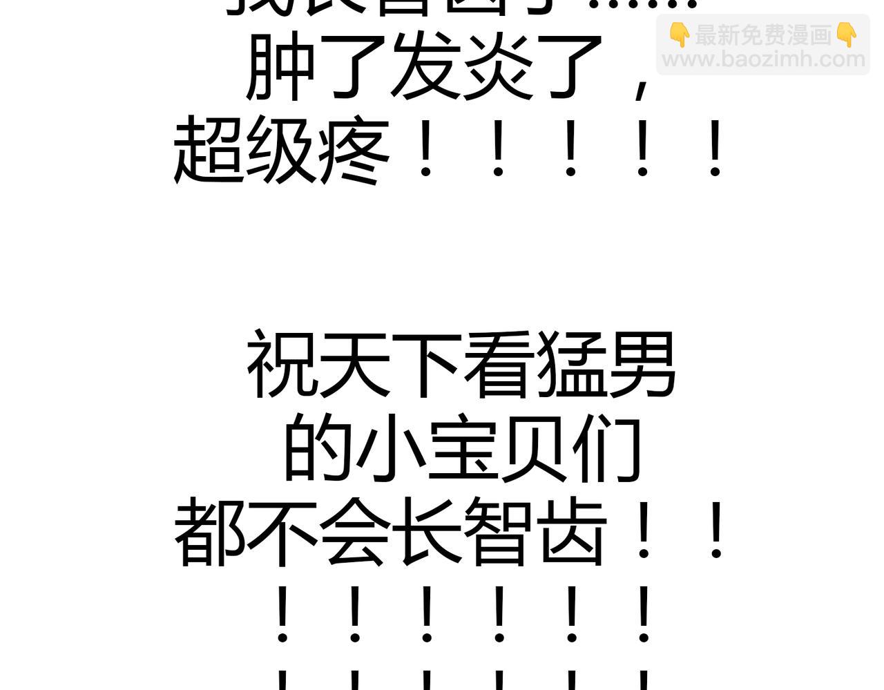 第27话 连努力的机会都不给吗？-第27话