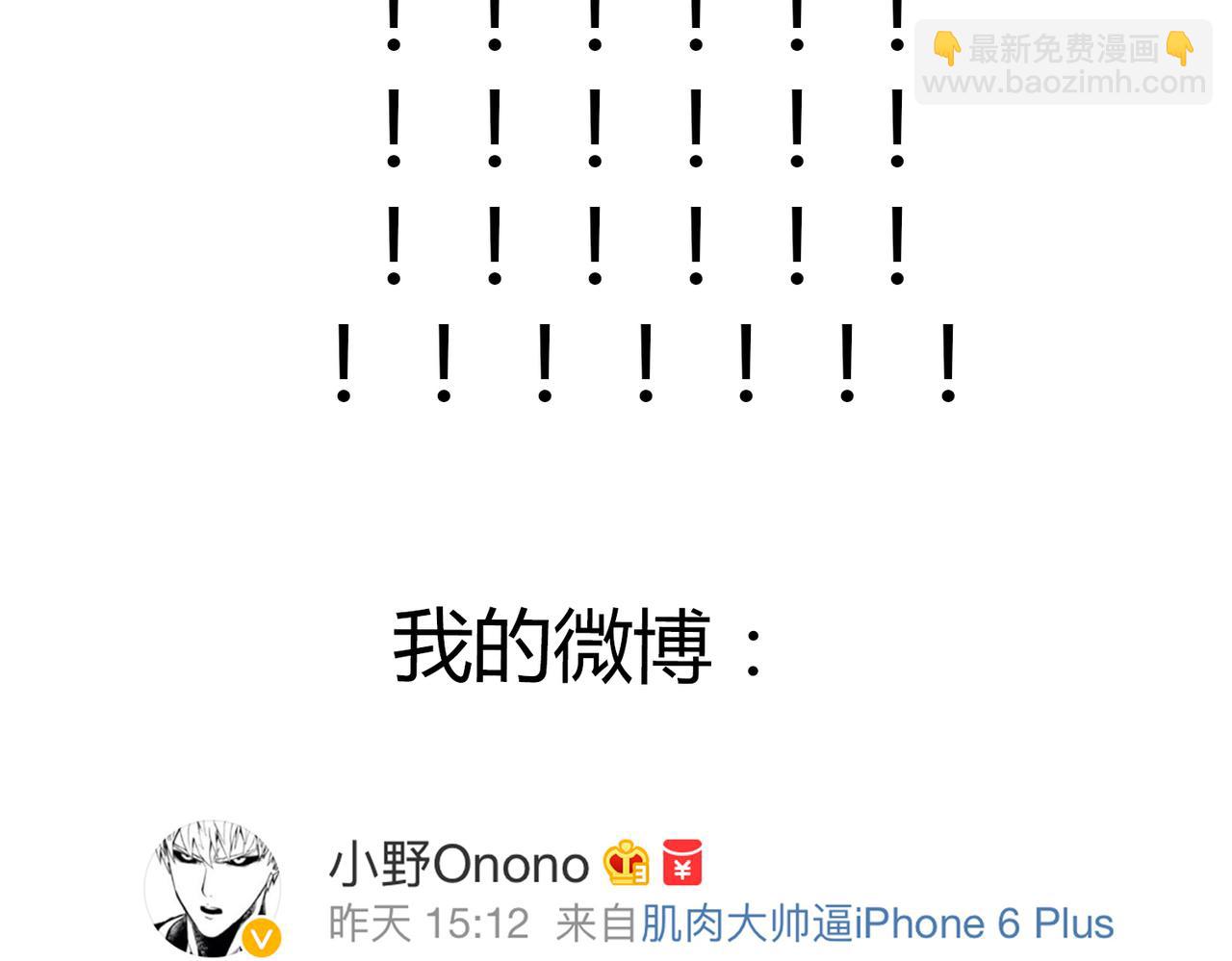 第27话 连努力的机会都不给吗？-第27话