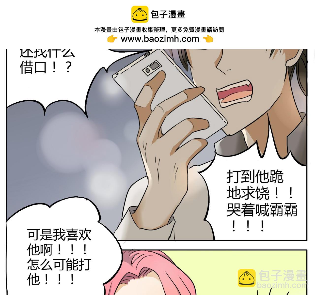 第27话 连努力的机会都不给吗？-第27话