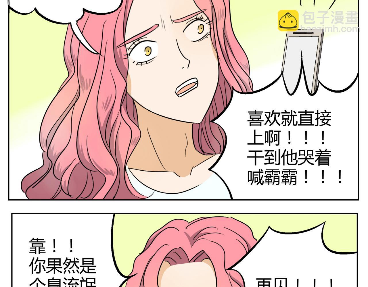 第27话 连努力的机会都不给吗？-第27话