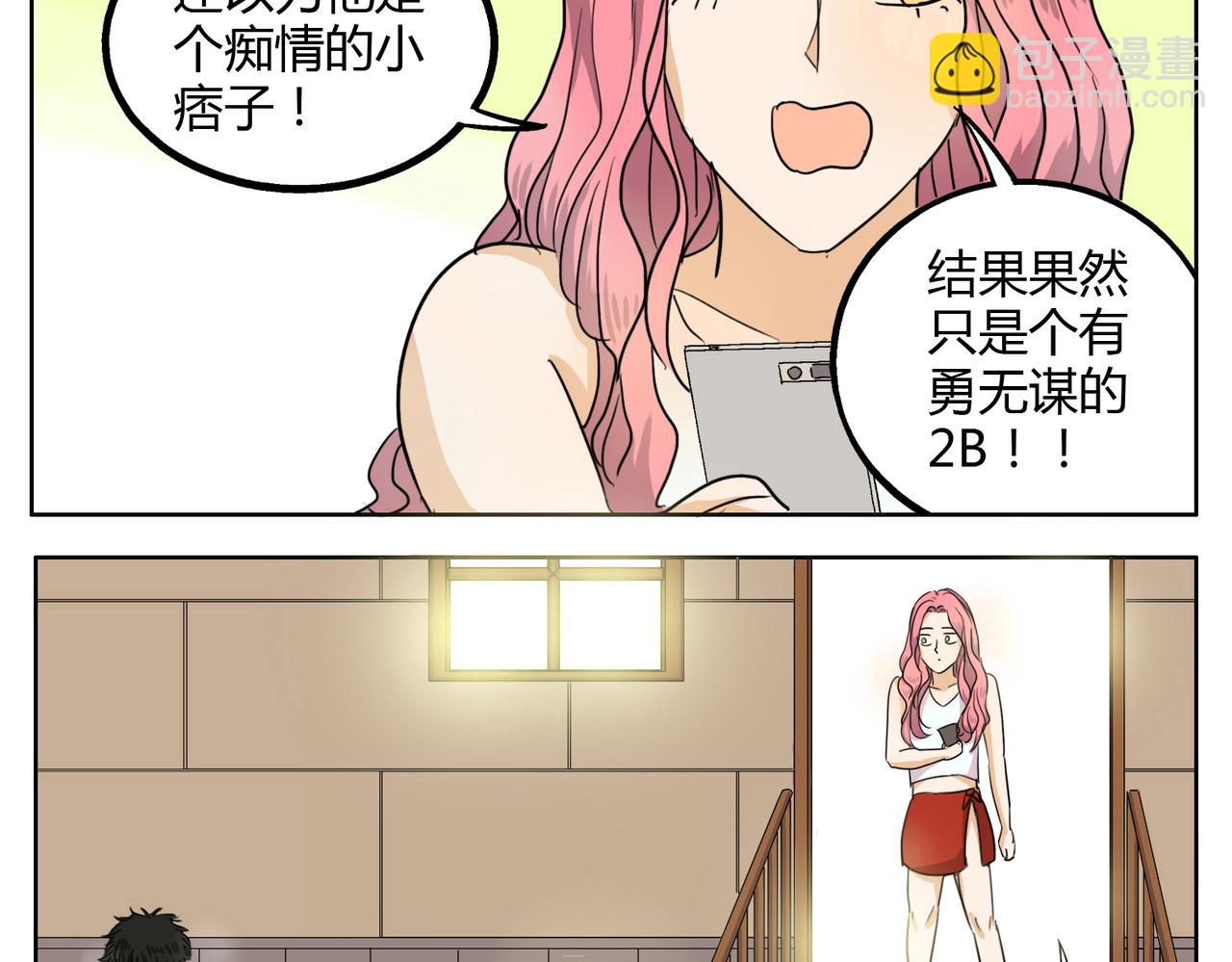 第27话 连努力的机会都不给吗？-第27话