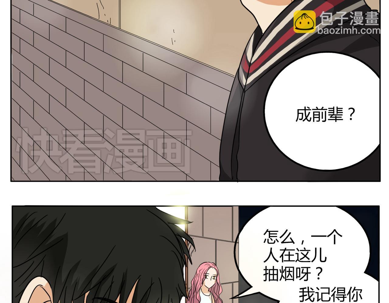 第27话 连努力的机会都不给吗？-第27话