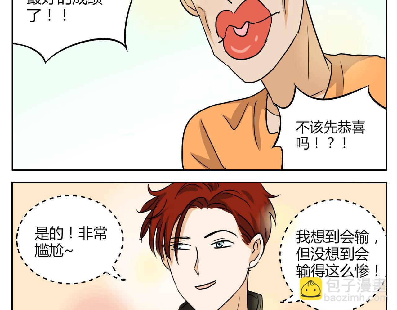 鋼管猛男 - 第29話 只有真正接觸才能發現其魅力 - 4