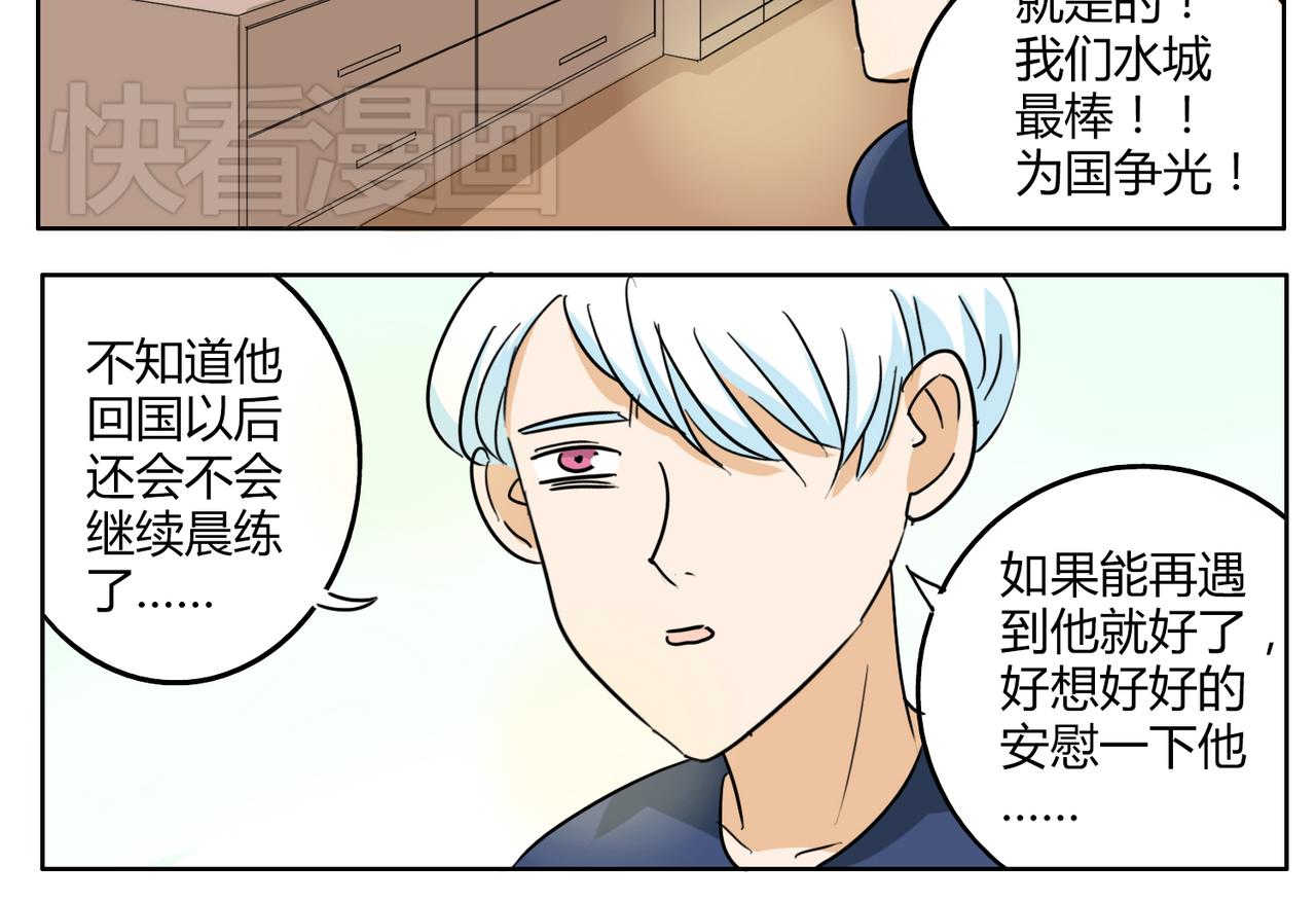 鋼管猛男 - 第29話 只有真正接觸才能發現其魅力 - 2