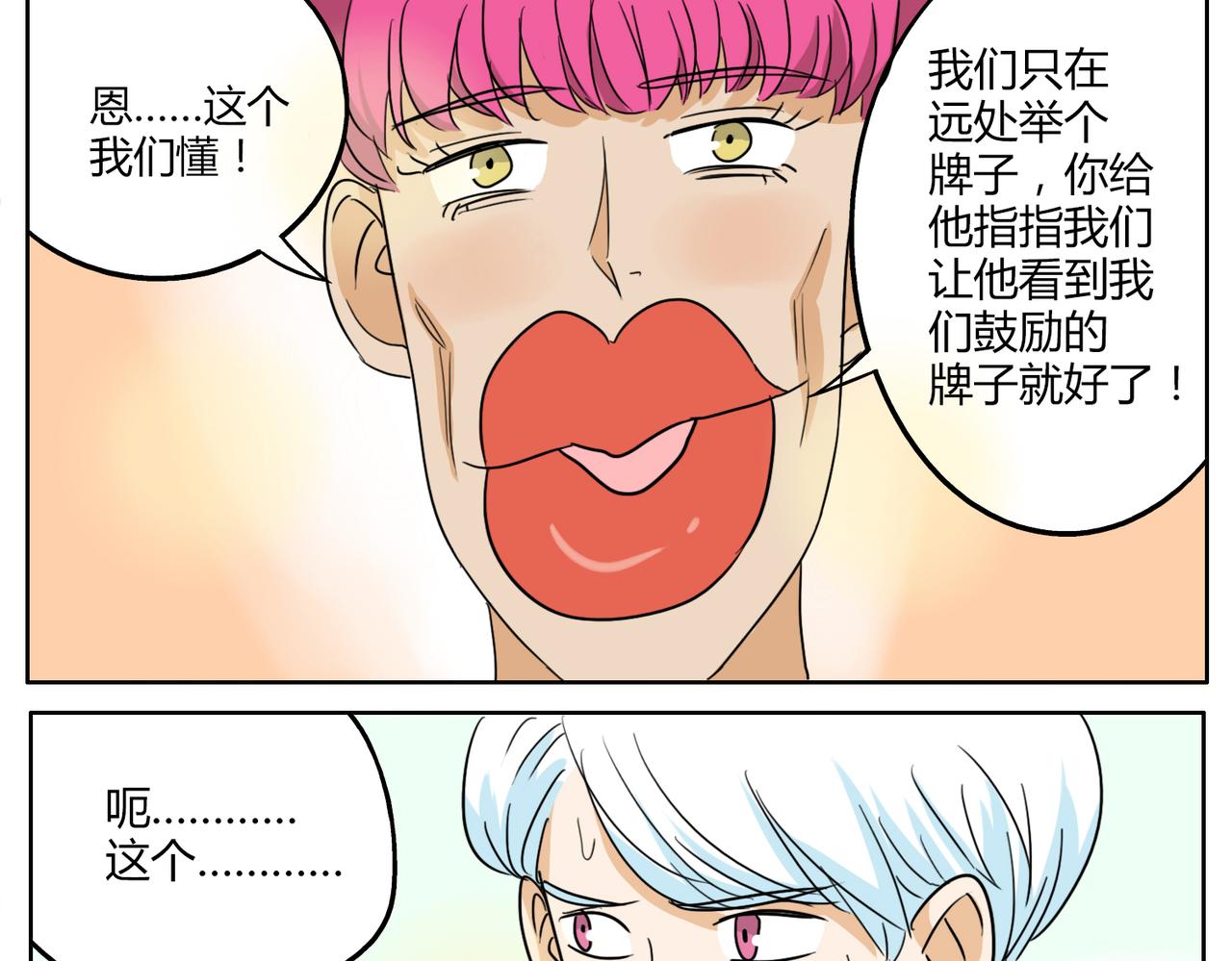 鋼管猛男 - 第29話 只有真正接觸才能發現其魅力 - 5