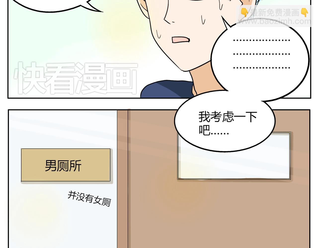 鋼管猛男 - 第29話 只有真正接觸才能發現其魅力 - 6