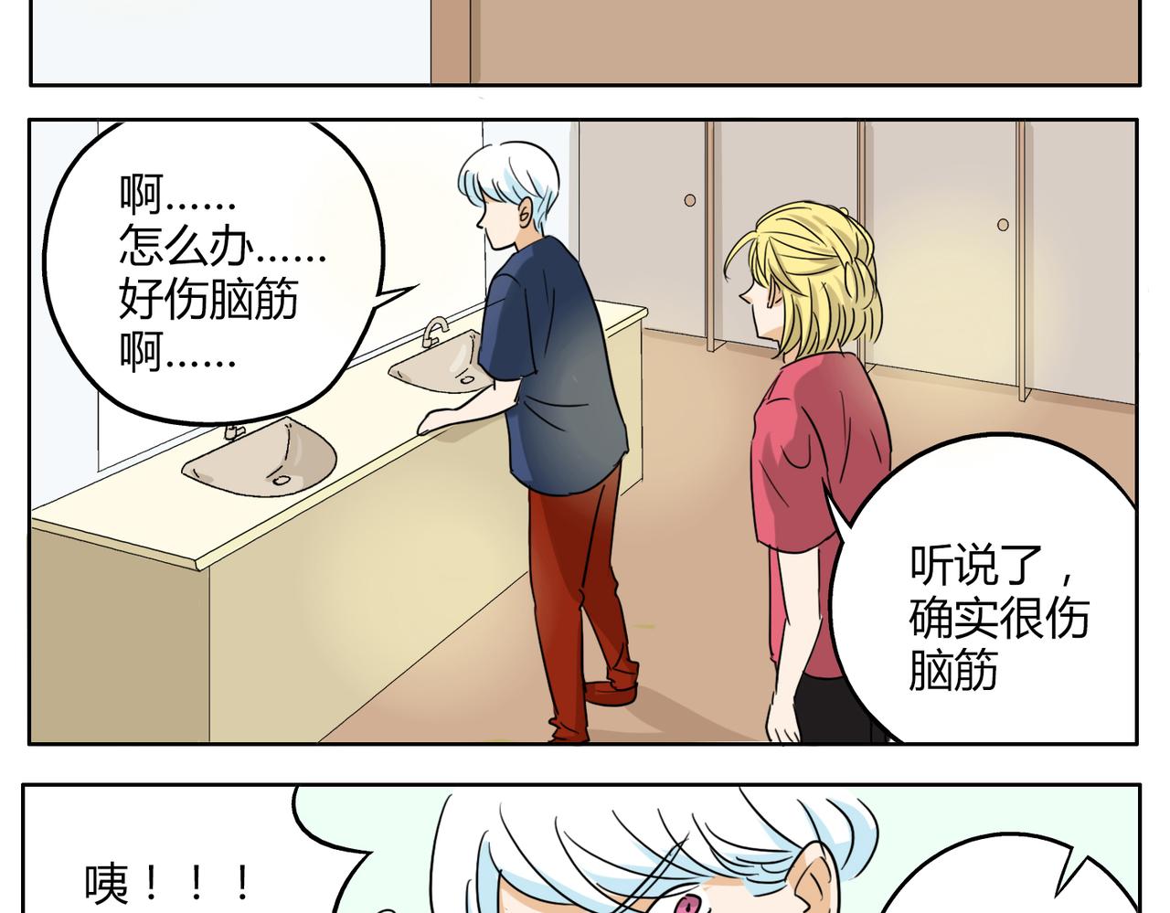 鋼管猛男 - 第29話 只有真正接觸才能發現其魅力 - 1