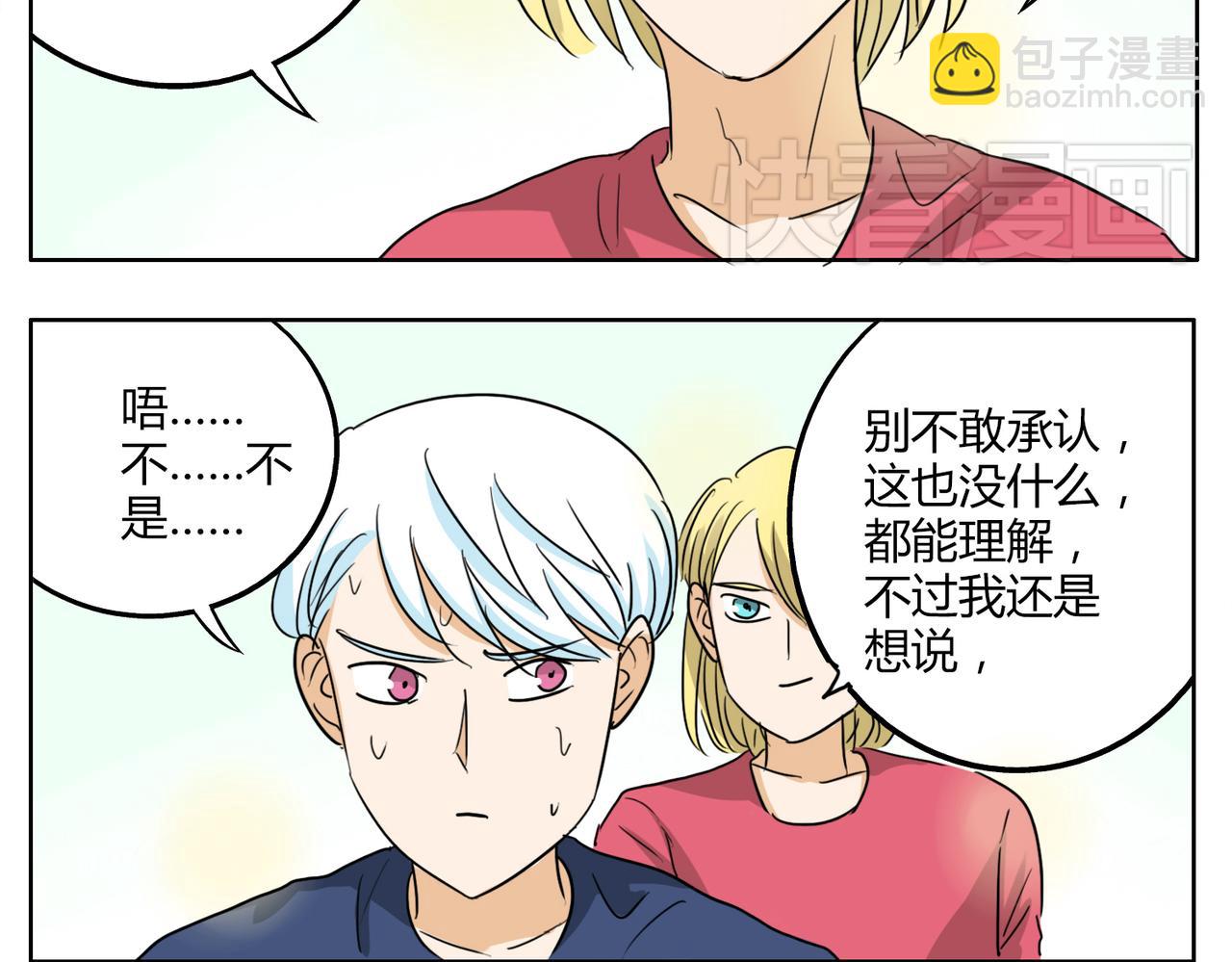 鋼管猛男 - 第29話 只有真正接觸才能發現其魅力 - 3