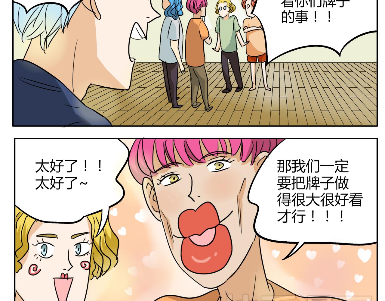 鋼管猛男 - 第29話 只有真正接觸才能發現其魅力 - 2
