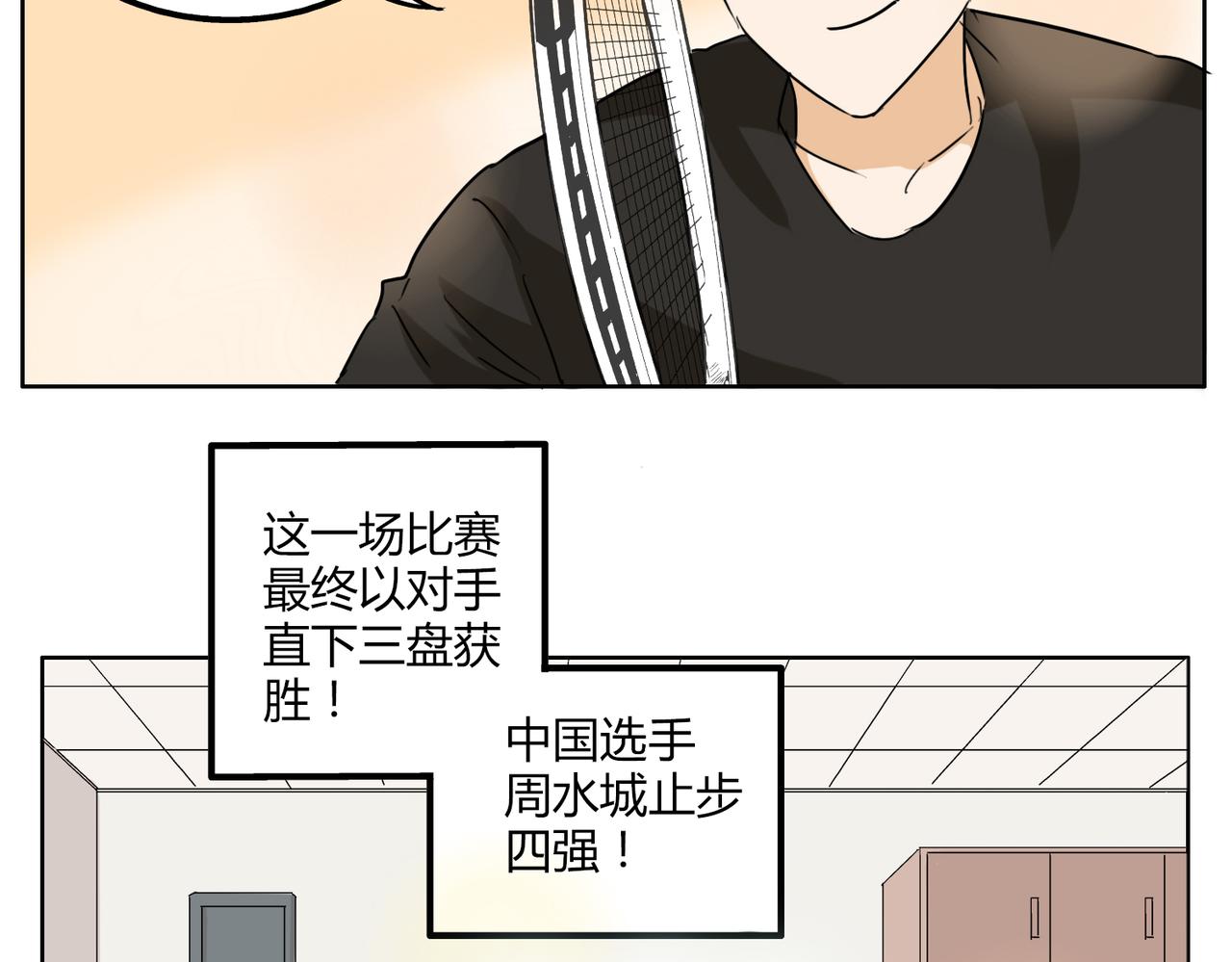 鋼管猛男 - 第29話 只有真正接觸才能發現其魅力 - 6