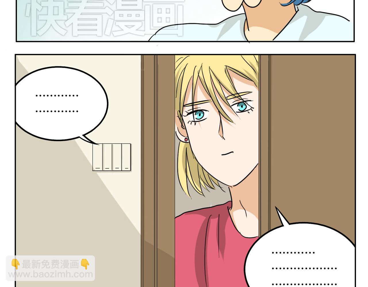 鋼管猛男 - 第31話 我這麼美竟然被拒絕 - 7