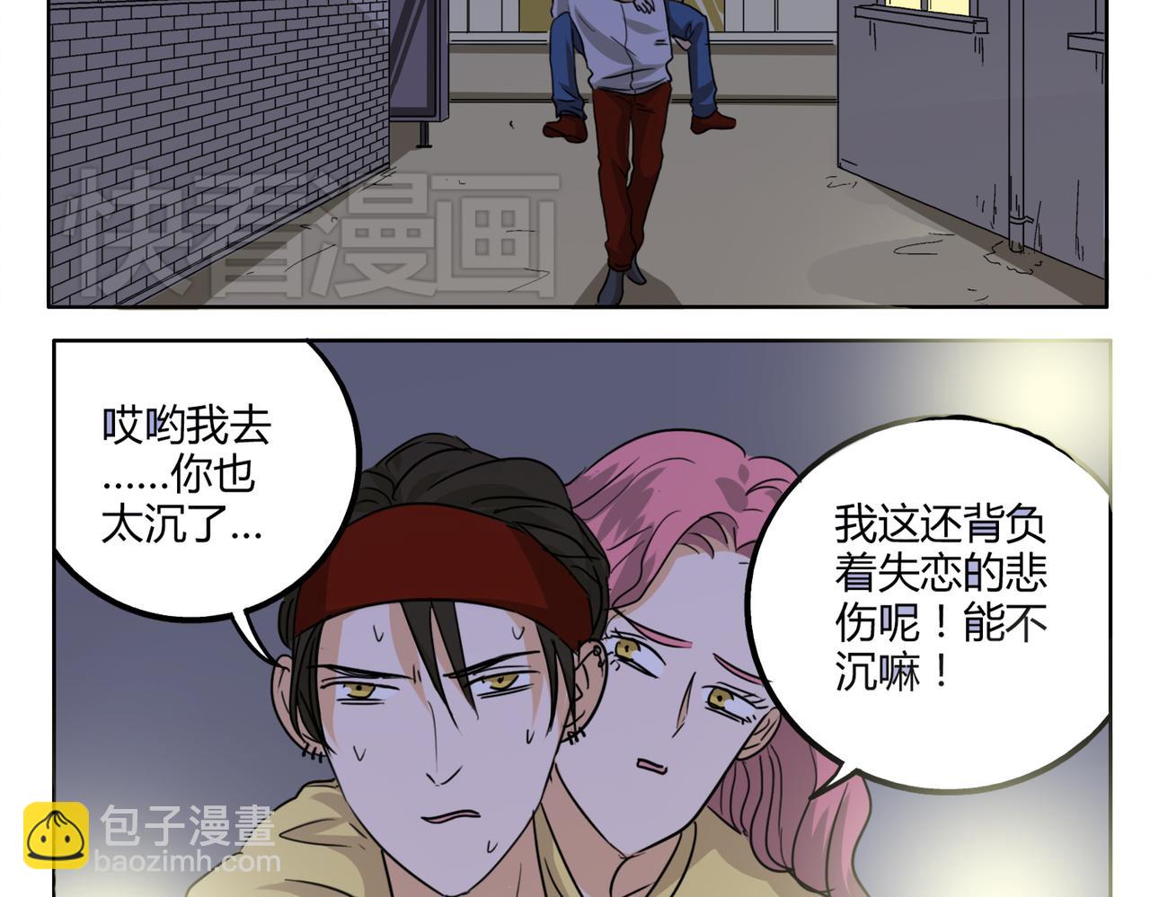 鋼管猛男 - 第31話 我這麼美竟然被拒絕 - 2