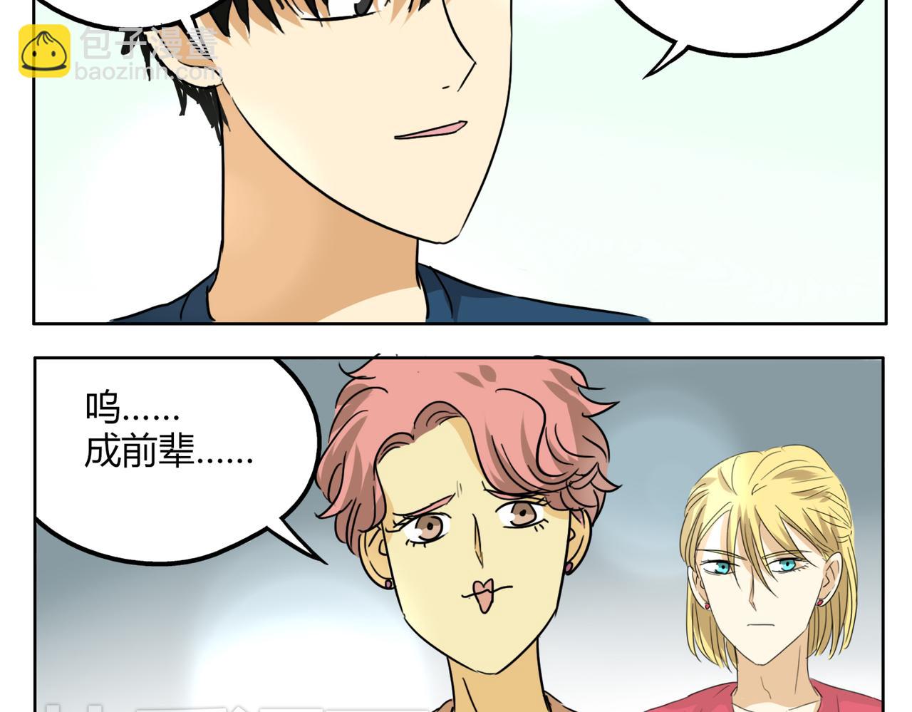 第33话 我想和你在一起啊！-第33话