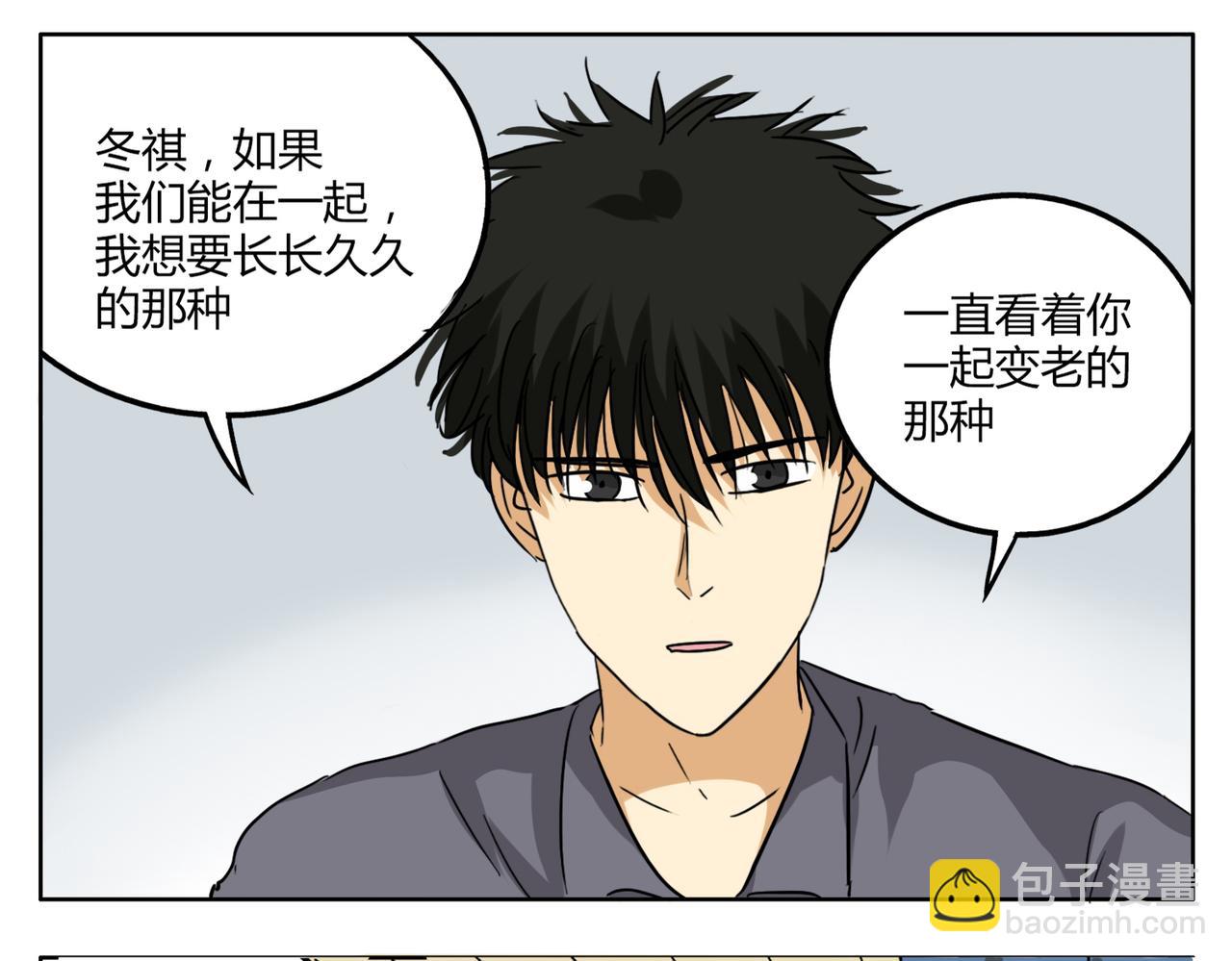 第33话 我想和你在一起啊！-第33话