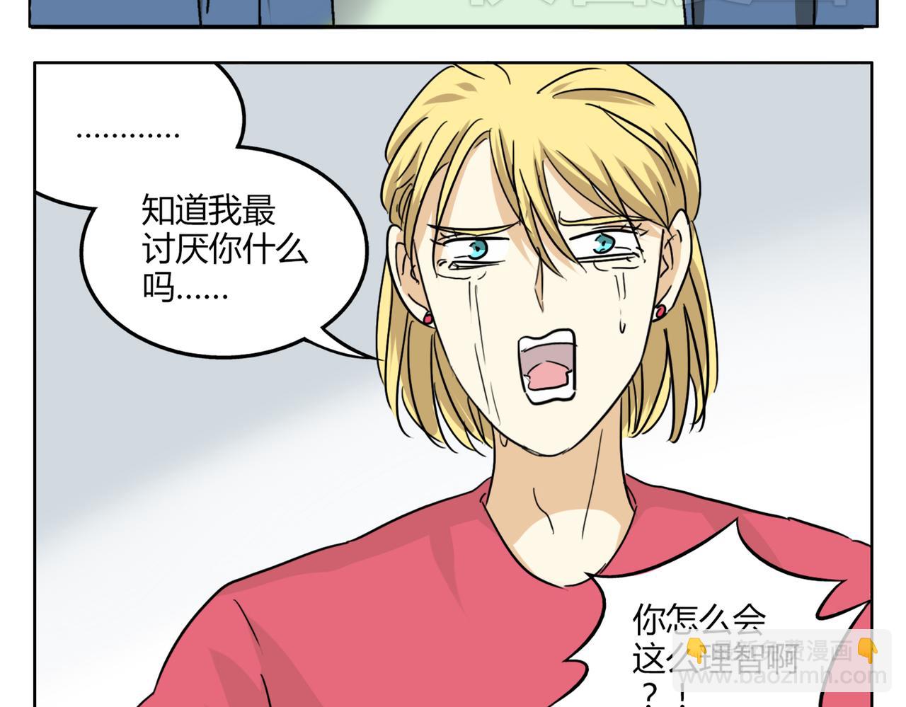 第33话 我想和你在一起啊！-第33话