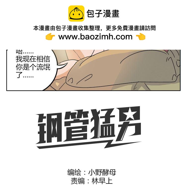 第33话 我想和你在一起啊！-第33话