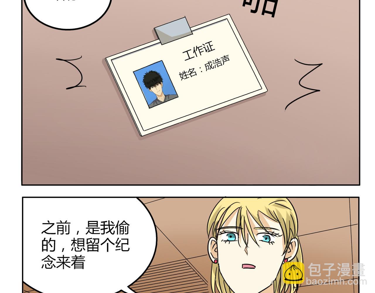 第33话 我想和你在一起啊！-第33话