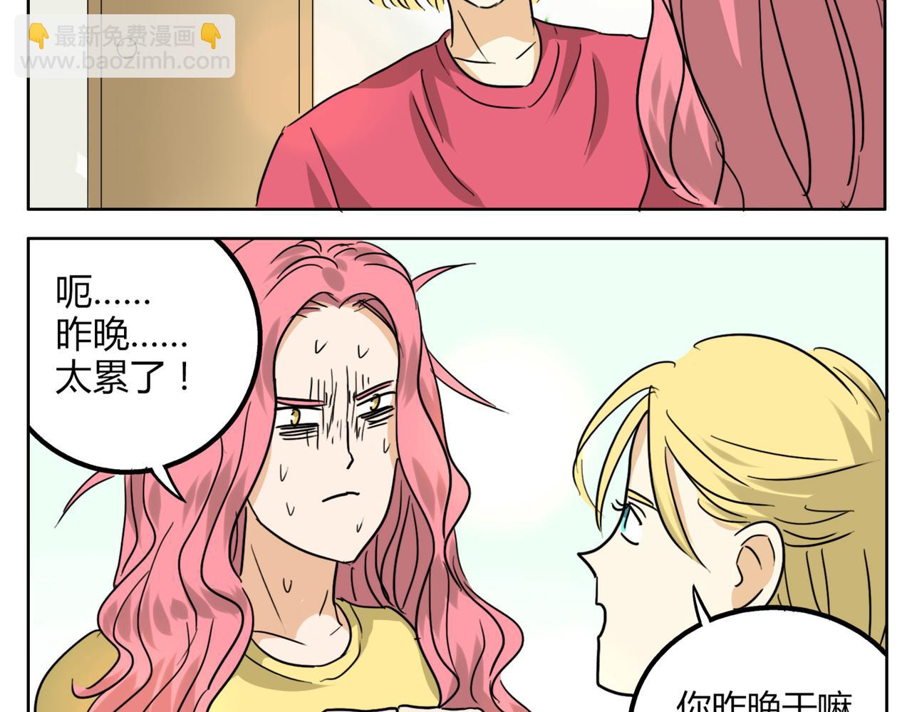 第33话 我想和你在一起啊！-第33话