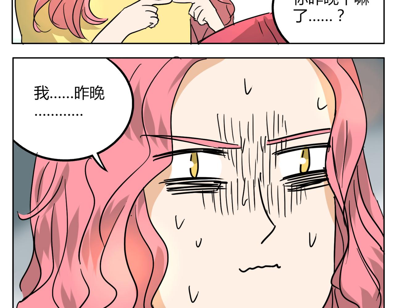 第33话 我想和你在一起啊！-第33话