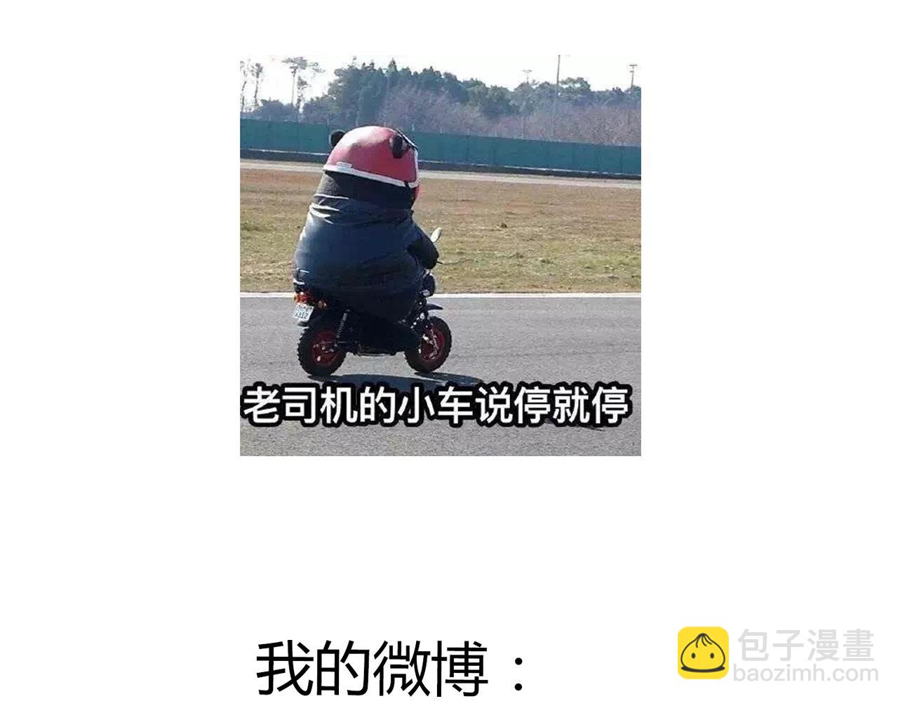 第33话 我想和你在一起啊！-第33话